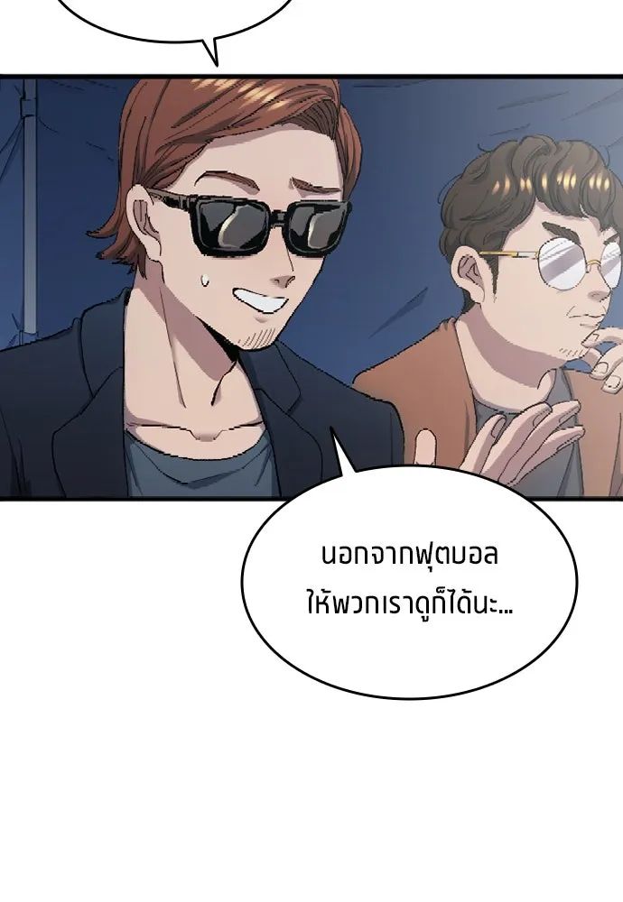 All Football Talents Are Mine ตอนที่ 6 41