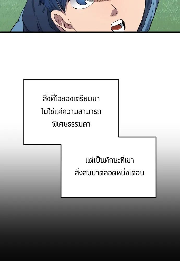 All Football Talents Are Mine ตอนที่ 6 56