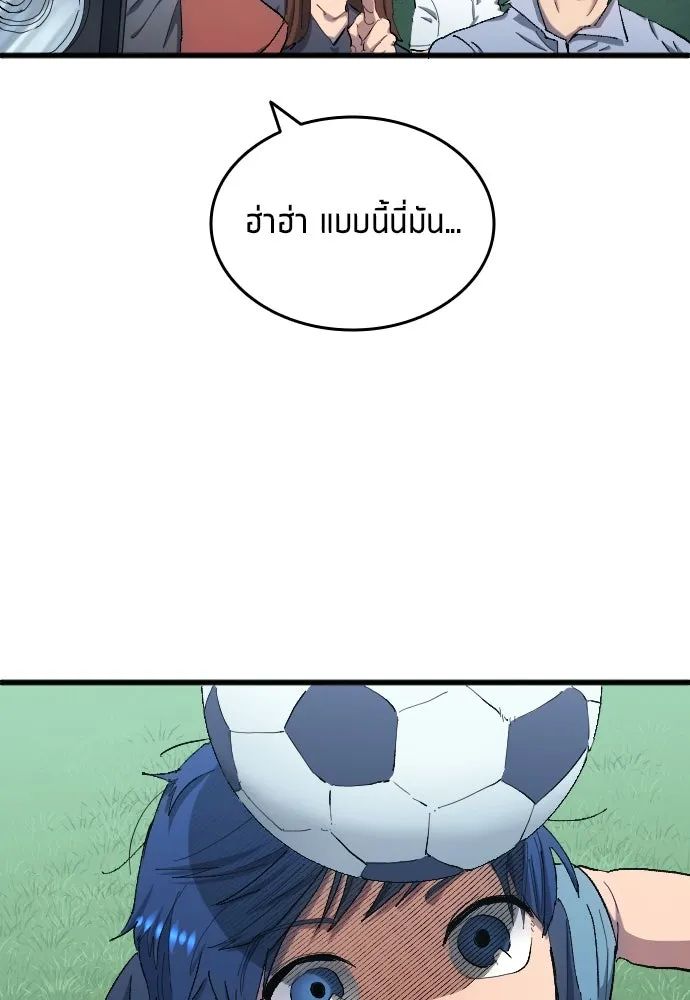 All Football Talents Are Mine ตอนที่ 6 55