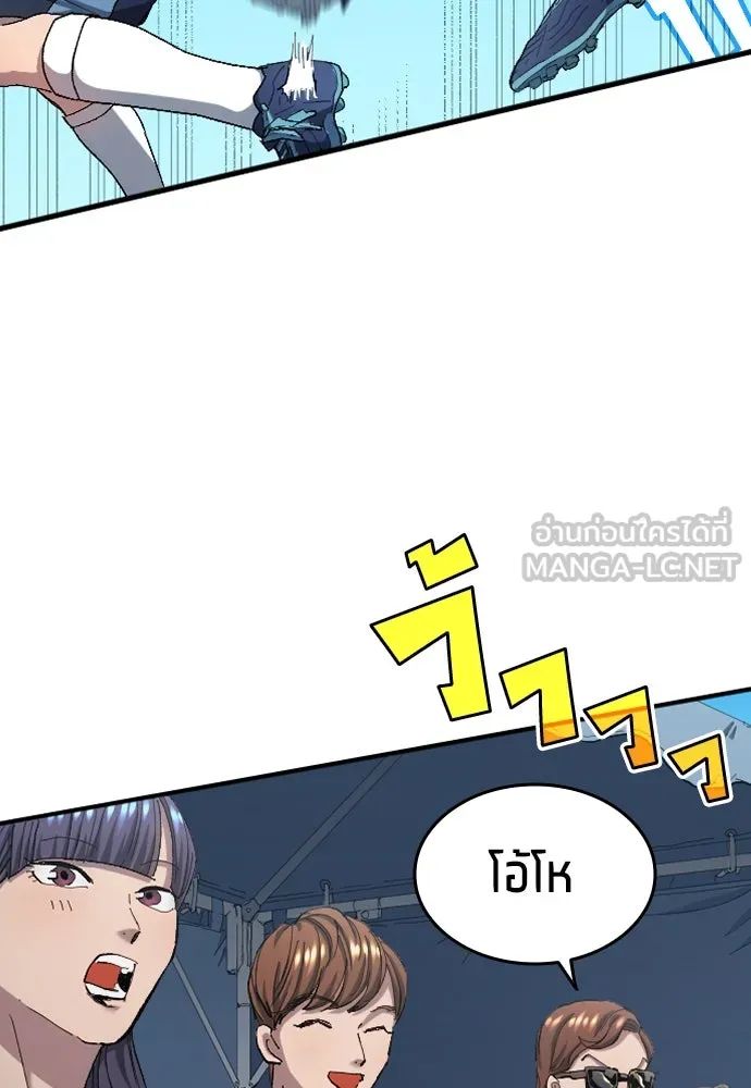 All Football Talents Are Mine ตอนที่ 6 51