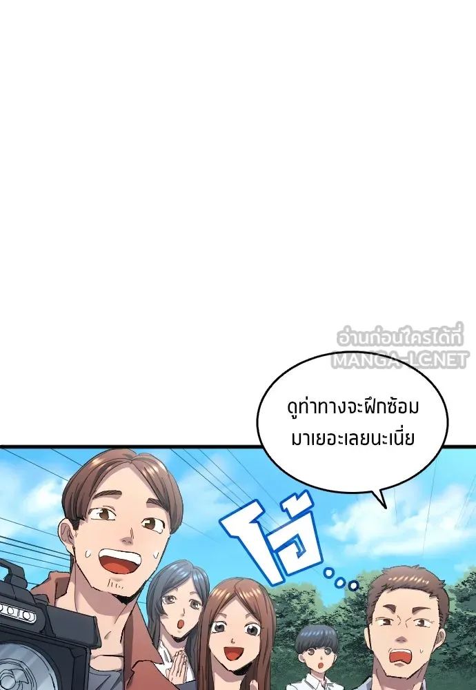 All Football Talents Are Mine ตอนที่ 6 54