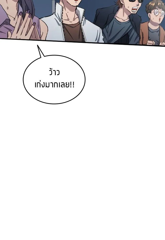 All Football Talents Are Mine ตอนที่ 6 52