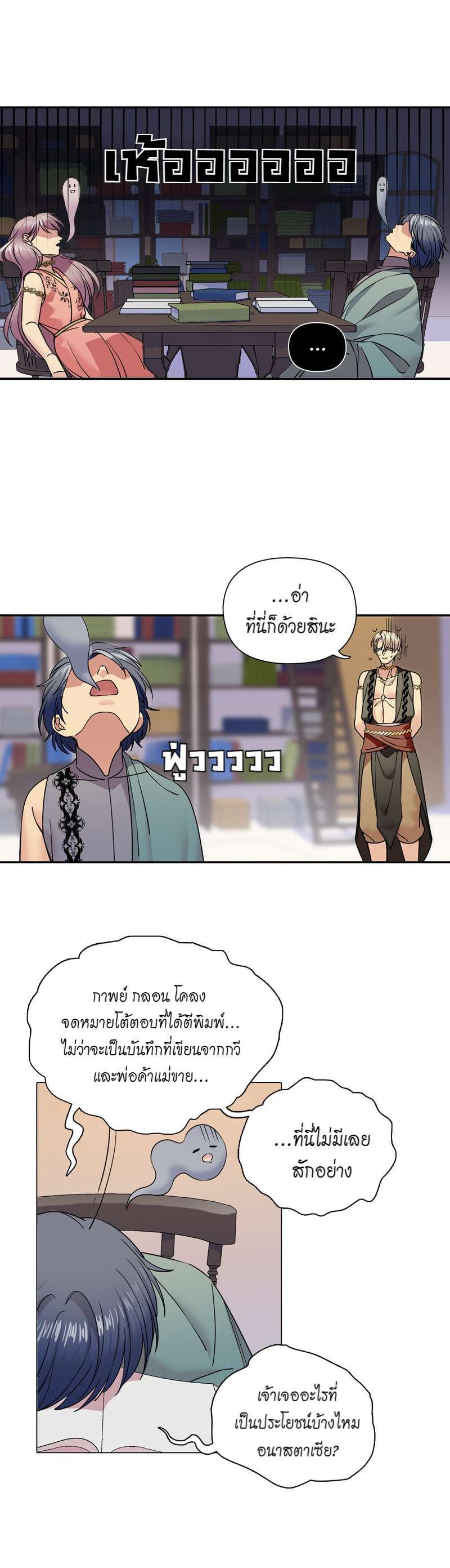 I was Reborn as the Villainess’ Father and I Need XXX to Survive! ตอนที่ 50 10