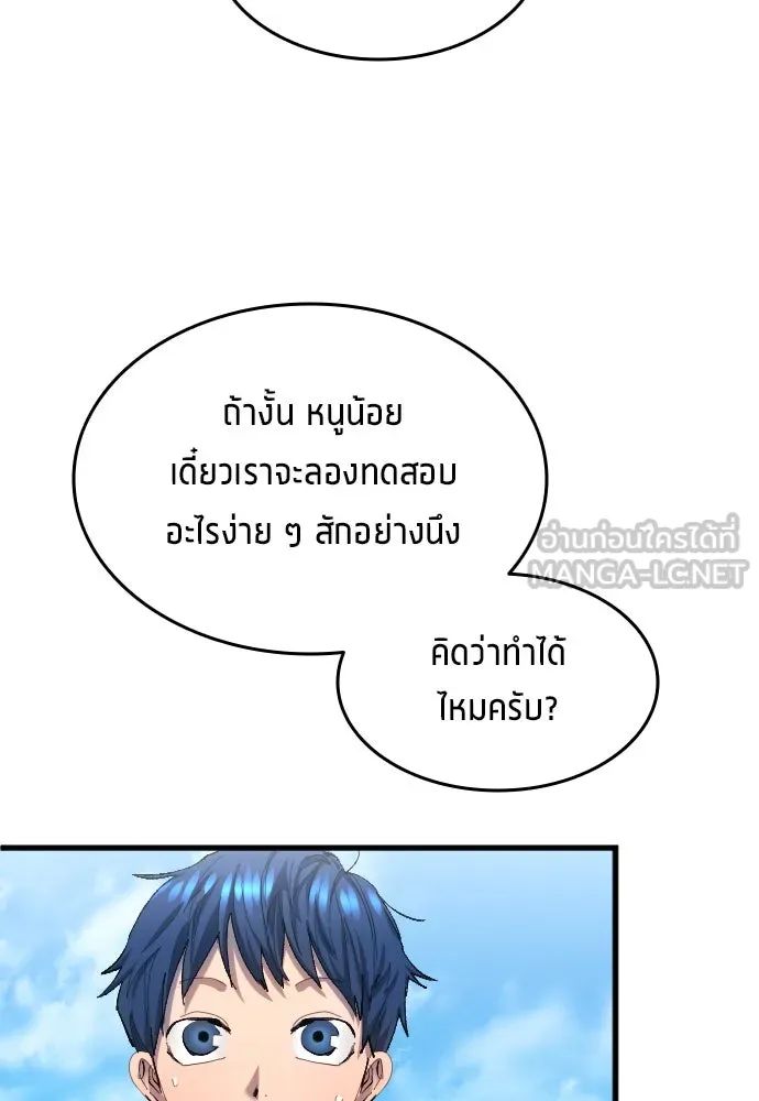 All Football Talents Are Mine ตอนที่ 6 63