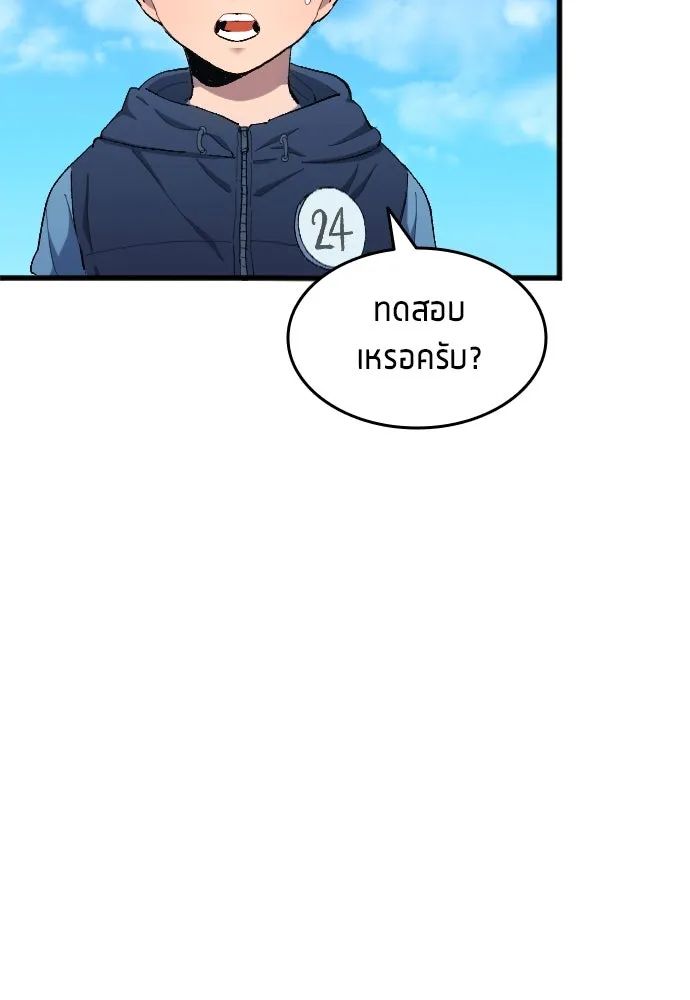 All Football Talents Are Mine ตอนที่ 6 64