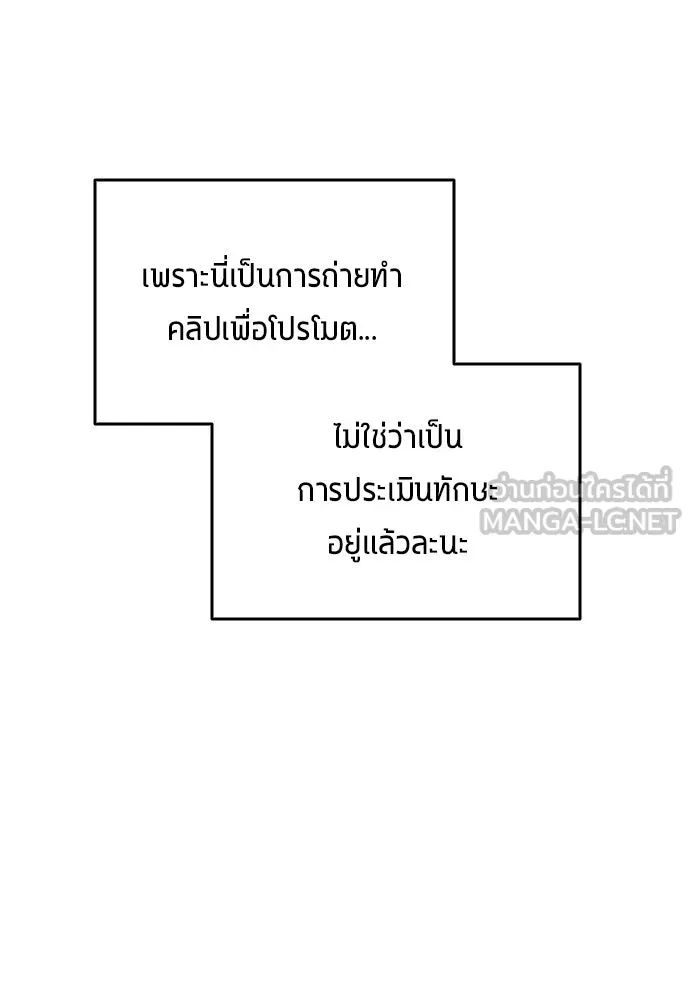 All Football Talents Are Mine ตอนที่ 6 69