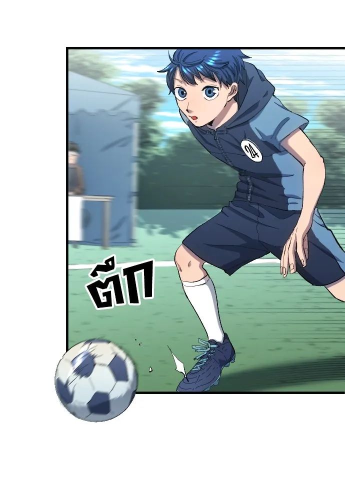 All Football Talents Are Mine ตอนที่ 6 70