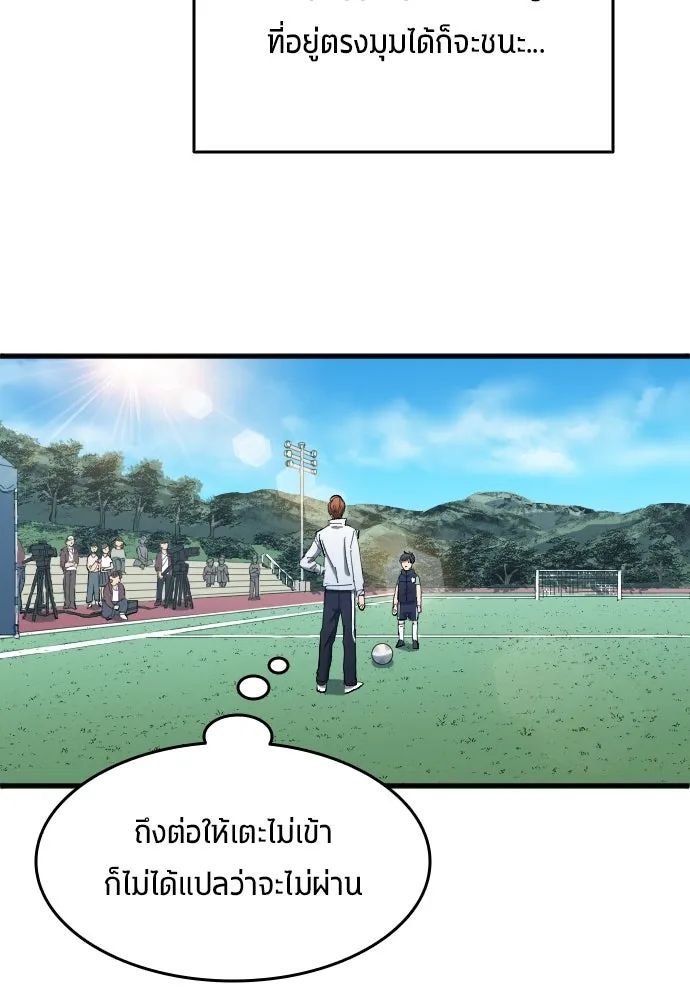 All Football Talents Are Mine ตอนที่ 6 68
