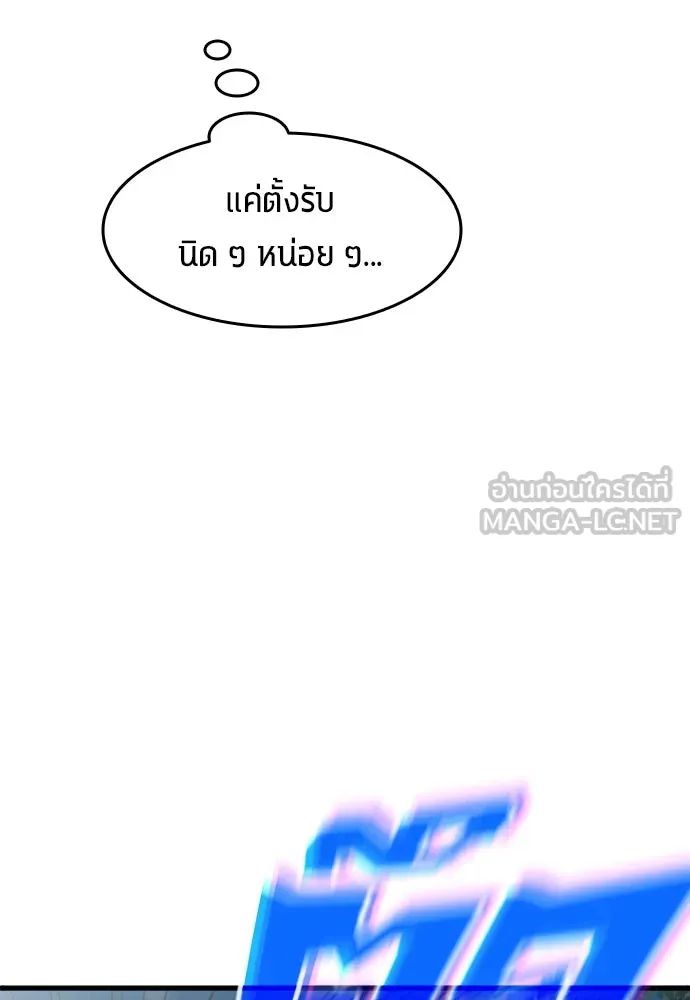 All Football Talents Are Mine ตอนที่ 6 72