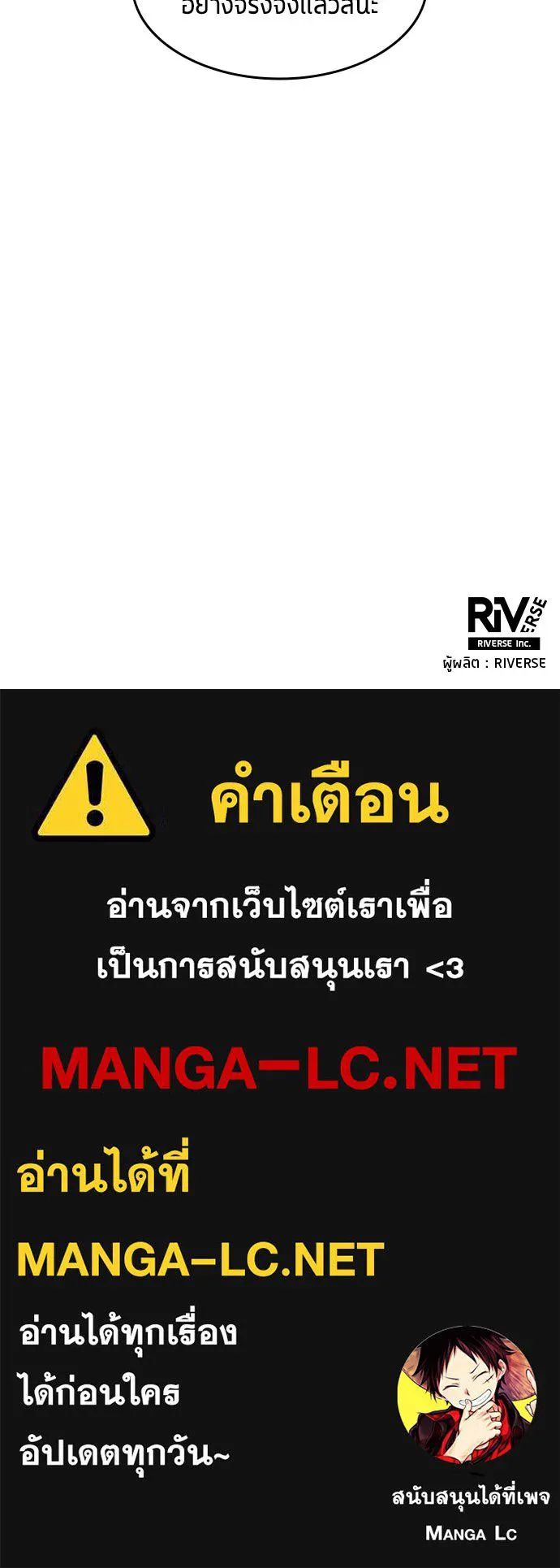 All Football Talents Are Mine ตอนที่ 6 82