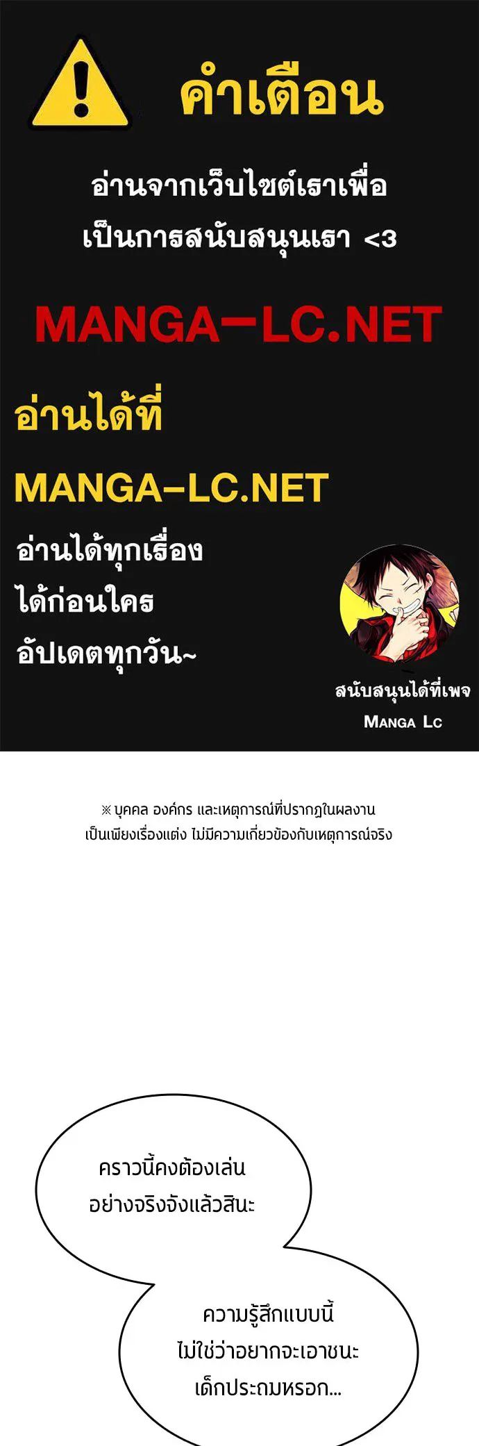 All Football Talents Are Mine ตอนที่ 7 1