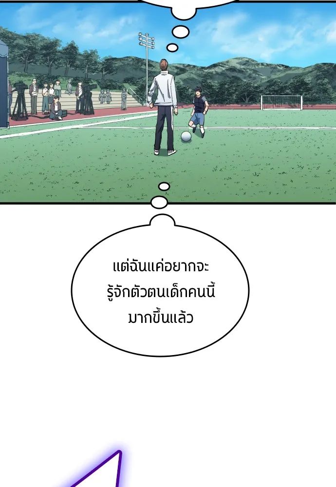 All Football Talents Are Mine ตอนที่ 7 2