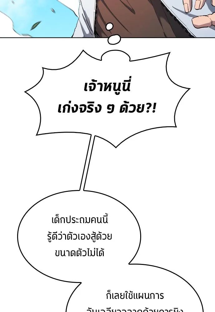 All Football Talents Are Mine ตอนที่ 7 17