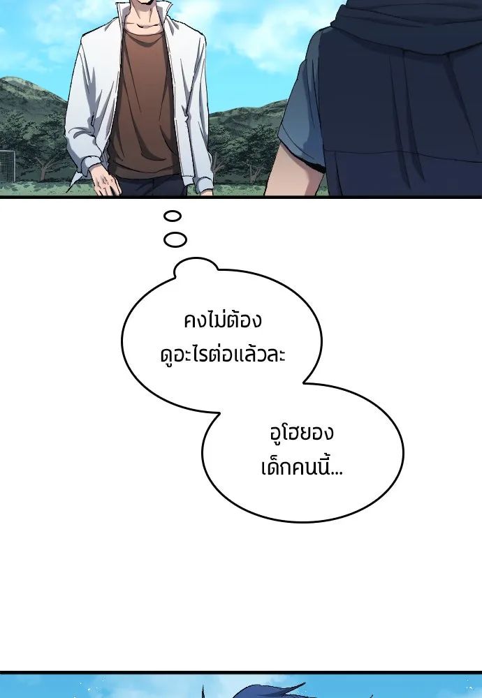 All Football Talents Are Mine ตอนที่ 7 20