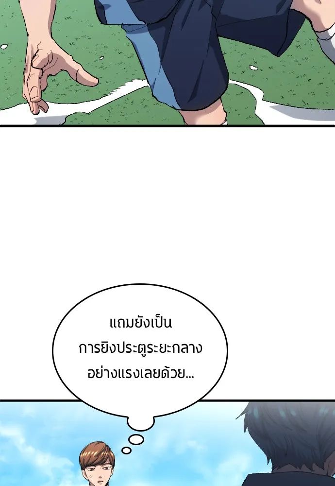 All Football Talents Are Mine ตอนที่ 7 19
