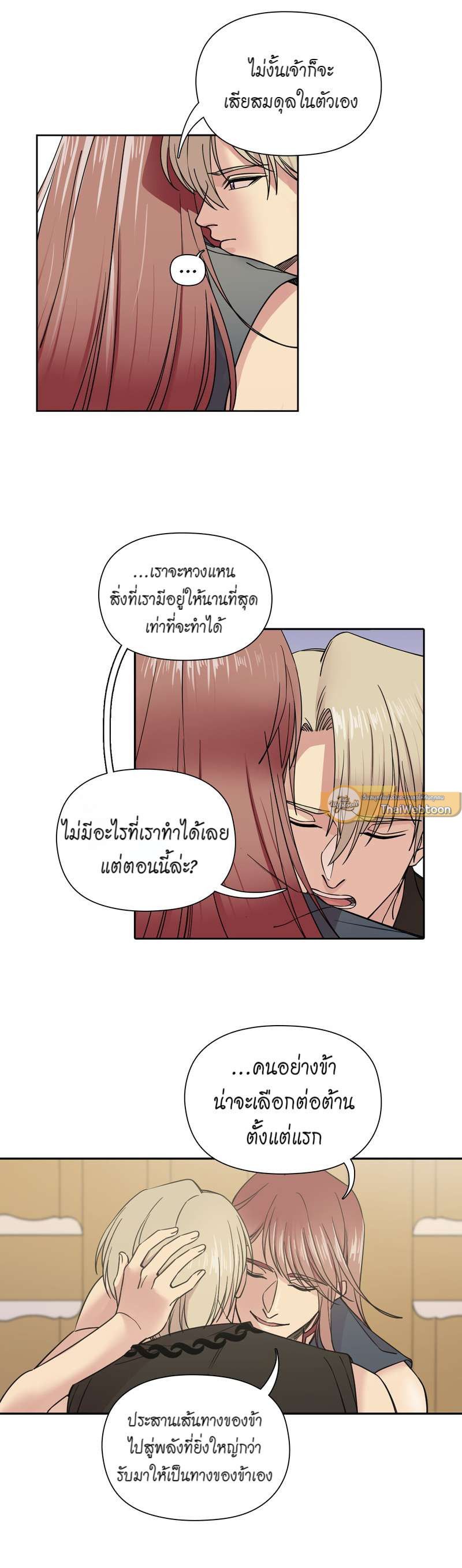 I was Reborn as the Villainess’ Father and I Need XXX to Survive! ตอนที่ 52 5
