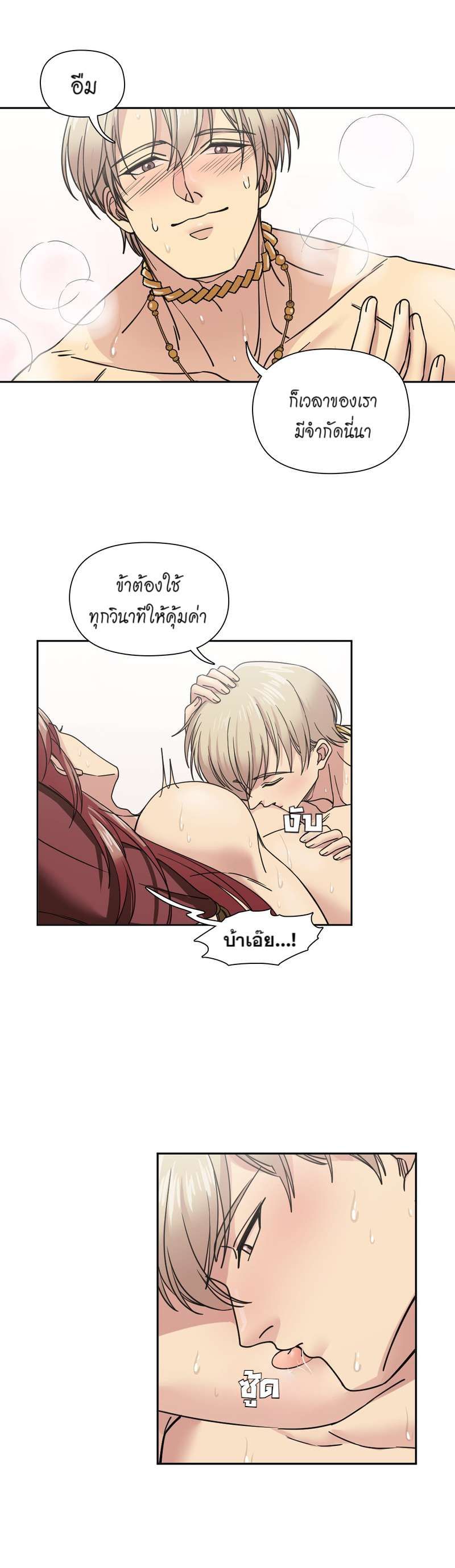 I was Reborn as the Villainess’ Father and I Need XXX to Survive! ตอนที่ 52 11