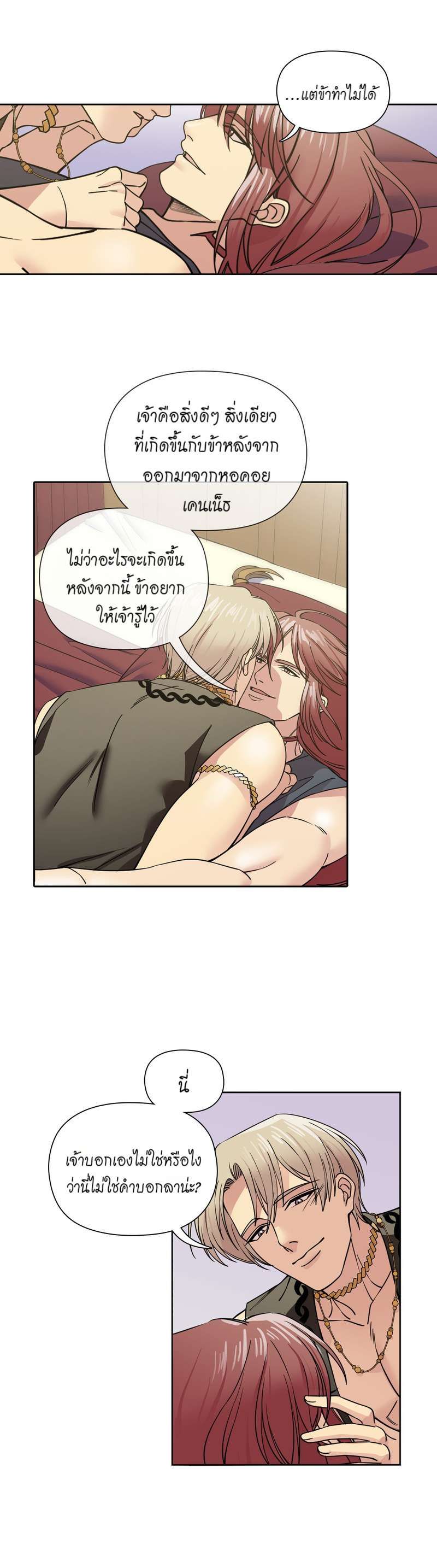 I was Reborn as the Villainess’ Father and I Need XXX to Survive! ตอนที่ 52 7