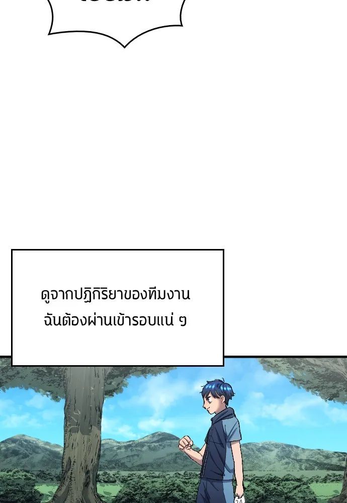 All Football Talents Are Mine ตอนที่ 7 25