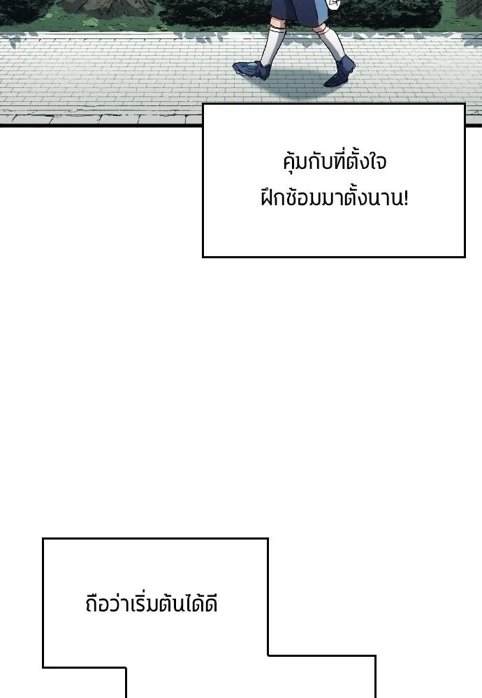 All Football Talents Are Mine ตอนที่ 7 26