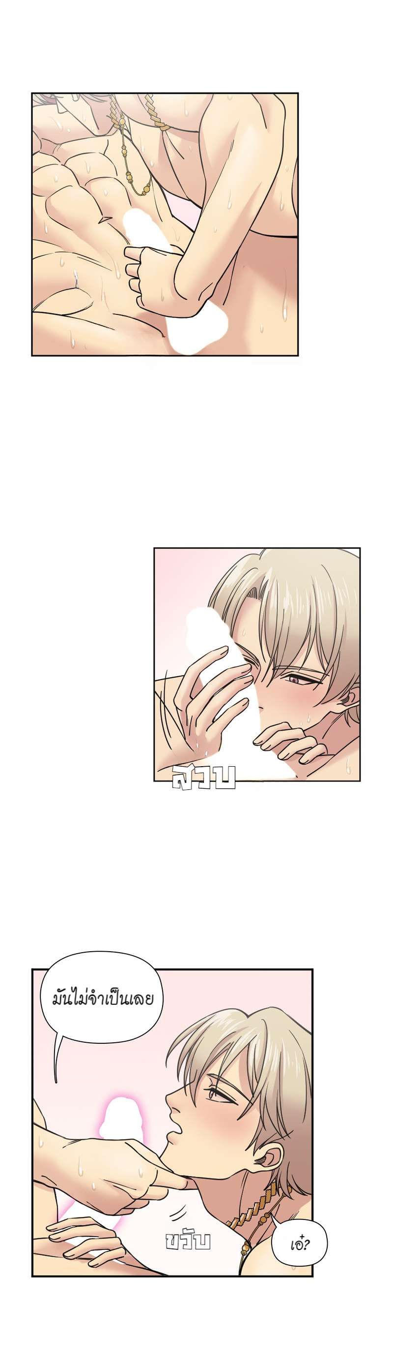 I was Reborn as the Villainess’ Father and I Need XXX to Survive! ตอนที่ 52 12