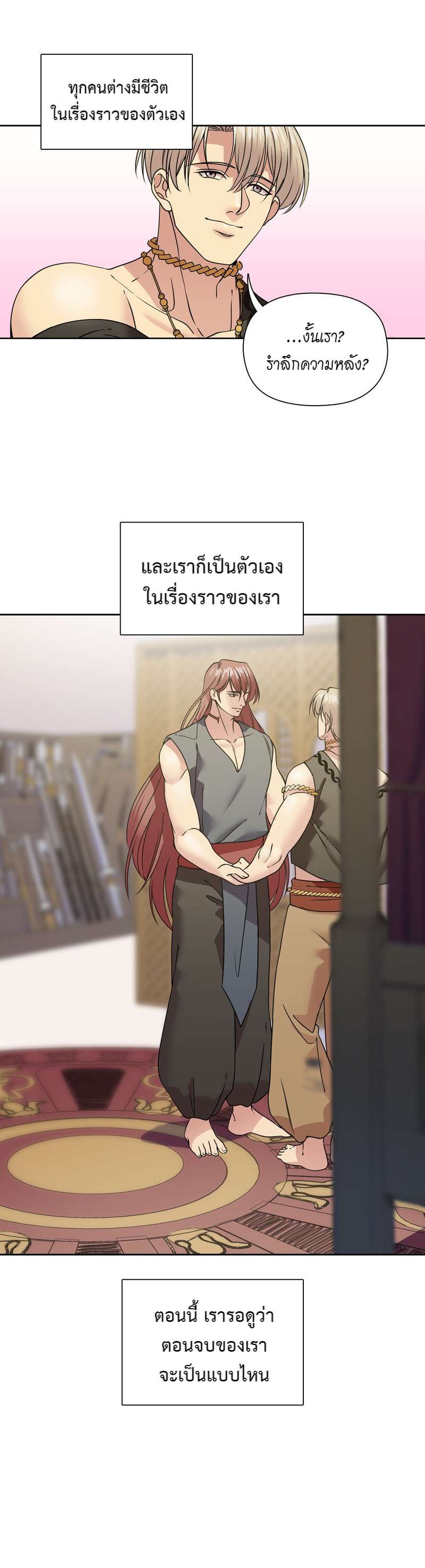 I was Reborn as the Villainess’ Father and I Need XXX to Survive! ตอนที่ 52 23