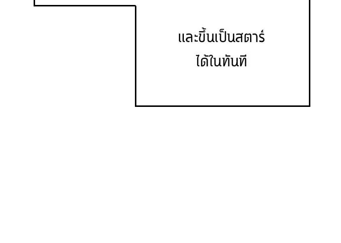 All Football Talents Are Mine ตอนที่ 7 31