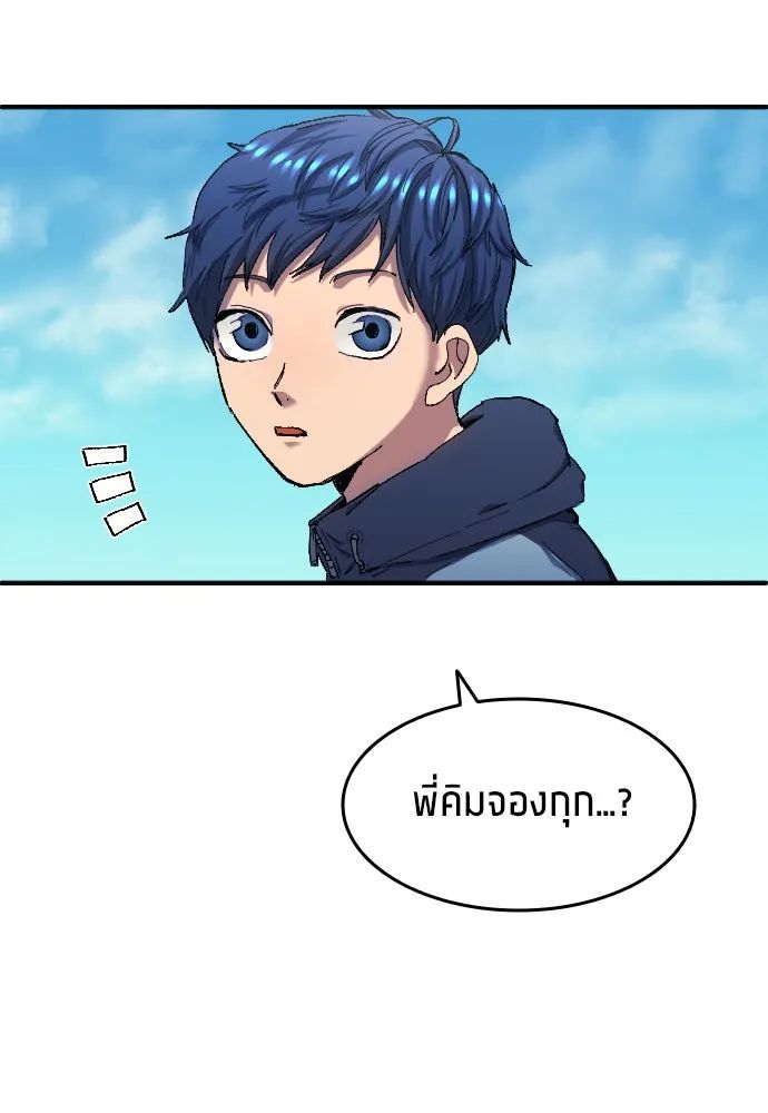 All Football Talents Are Mine ตอนที่ 7 37