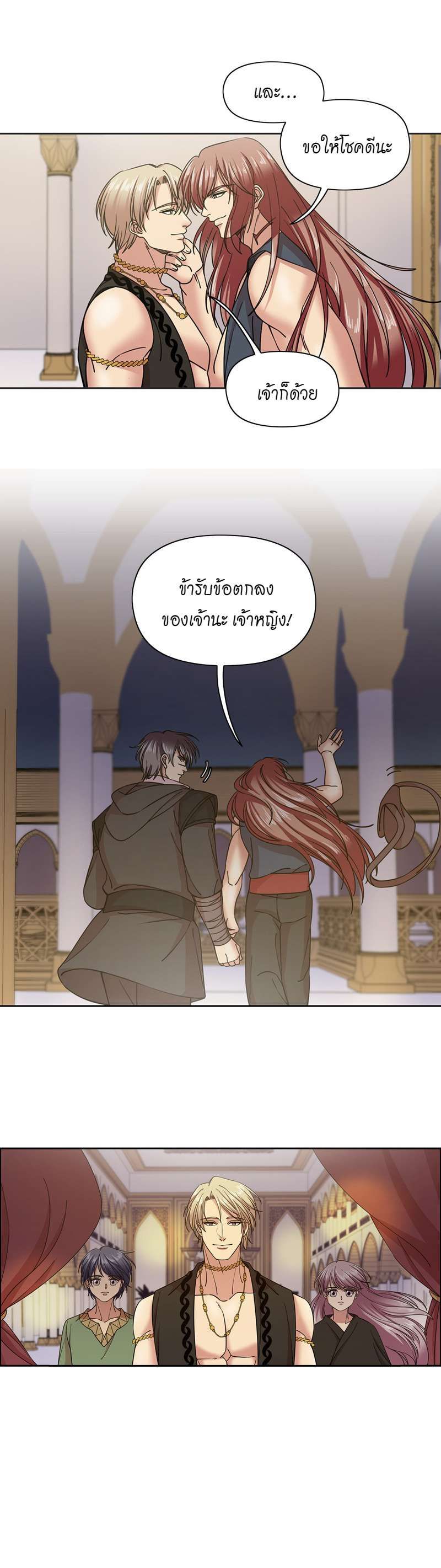 I was Reborn as the Villainess’ Father and I Need XXX to Survive! ตอนที่ 53 11