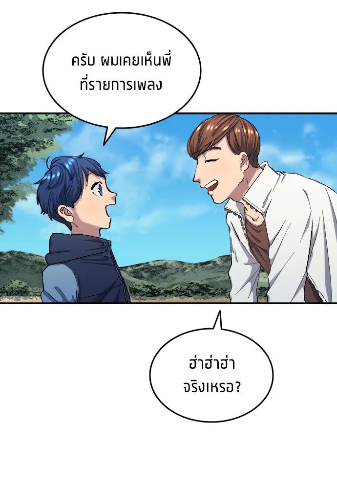 All Football Talents Are Mine ตอนที่ 7 41