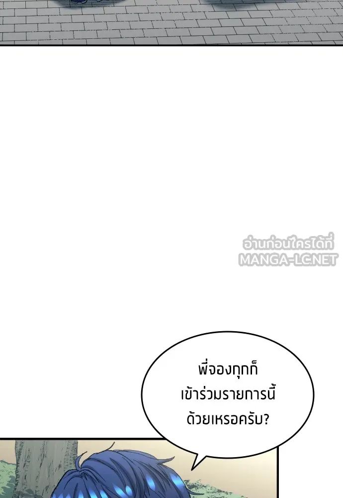 All Football Talents Are Mine ตอนที่ 7 48