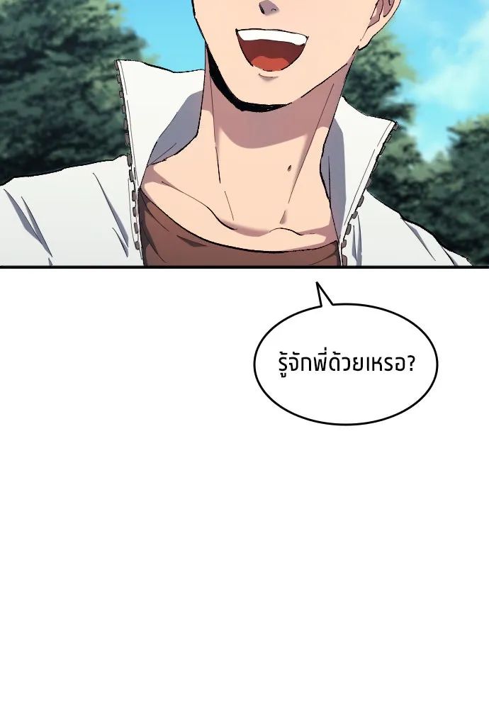 All Football Talents Are Mine ตอนที่ 7 40