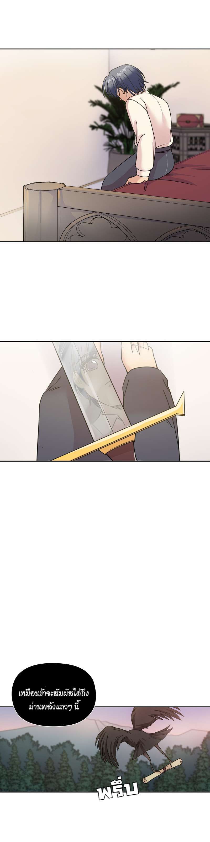 I was Reborn as the Villainess’ Father and I Need XXX to Survive! ตอนที่ 54 4