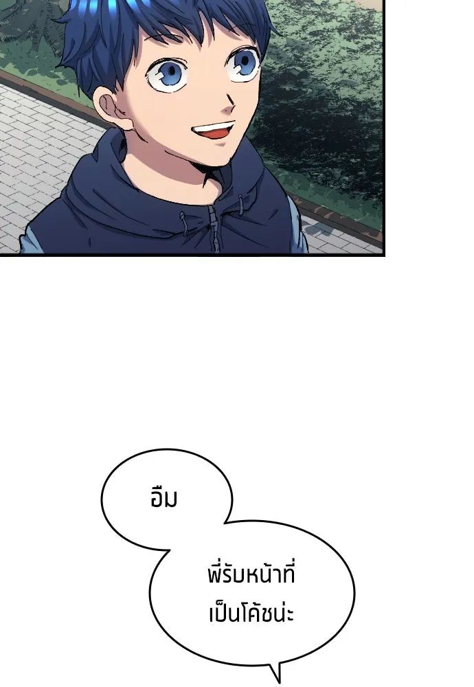 All Football Talents Are Mine ตอนที่ 7 49