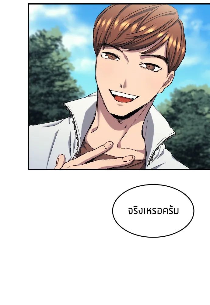 All Football Talents Are Mine ตอนที่ 7 50