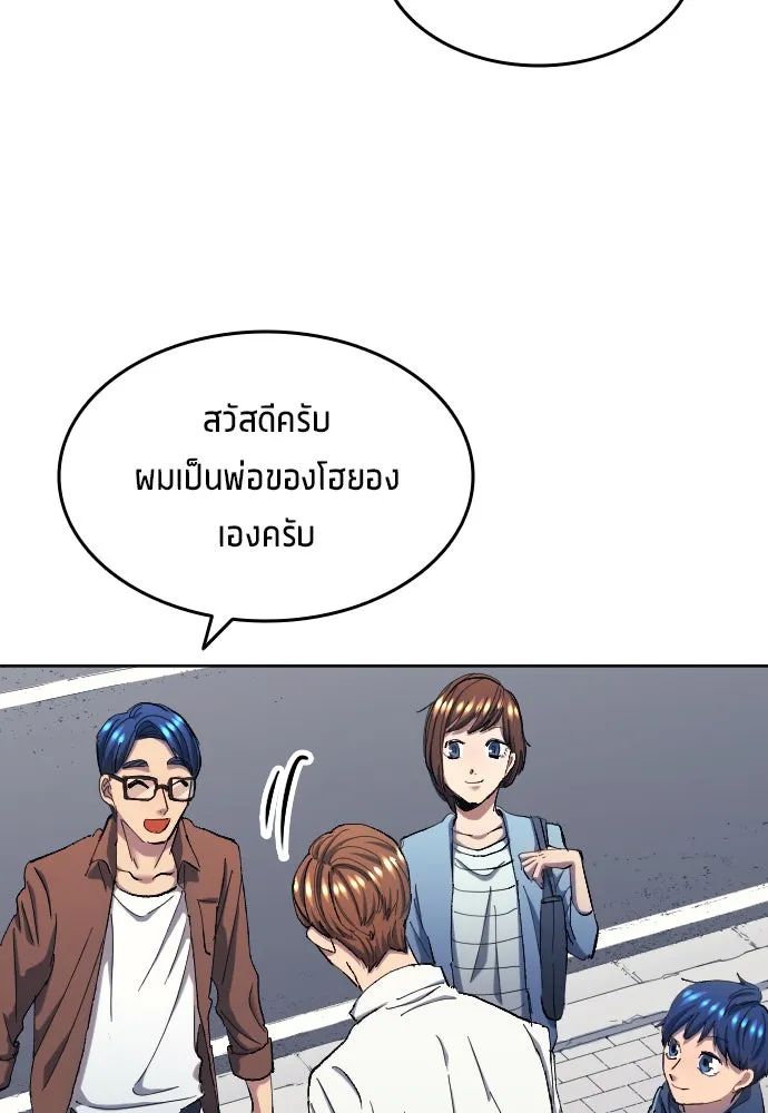All Football Talents Are Mine ตอนที่ 7 52
