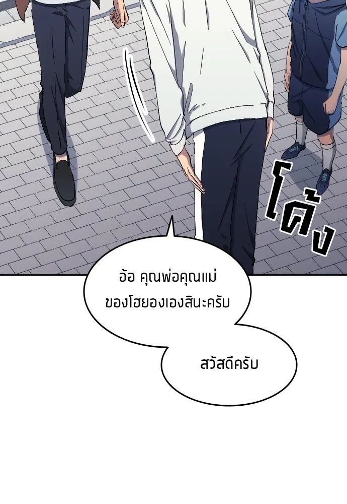 All Football Talents Are Mine ตอนที่ 7 53