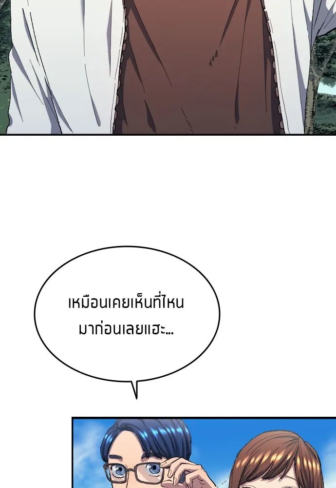 All Football Talents Are Mine ตอนที่ 7 55