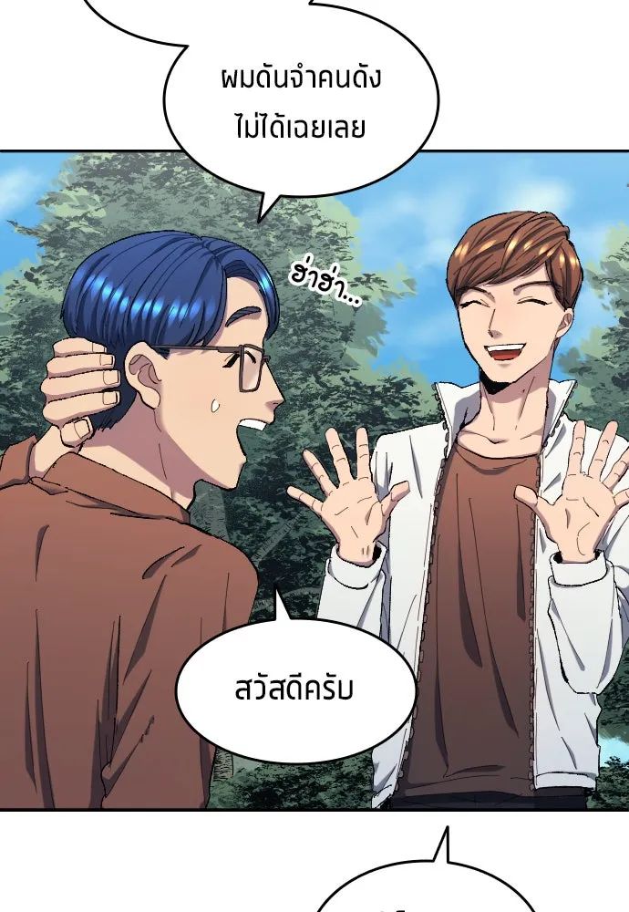 All Football Talents Are Mine ตอนที่ 7 58
