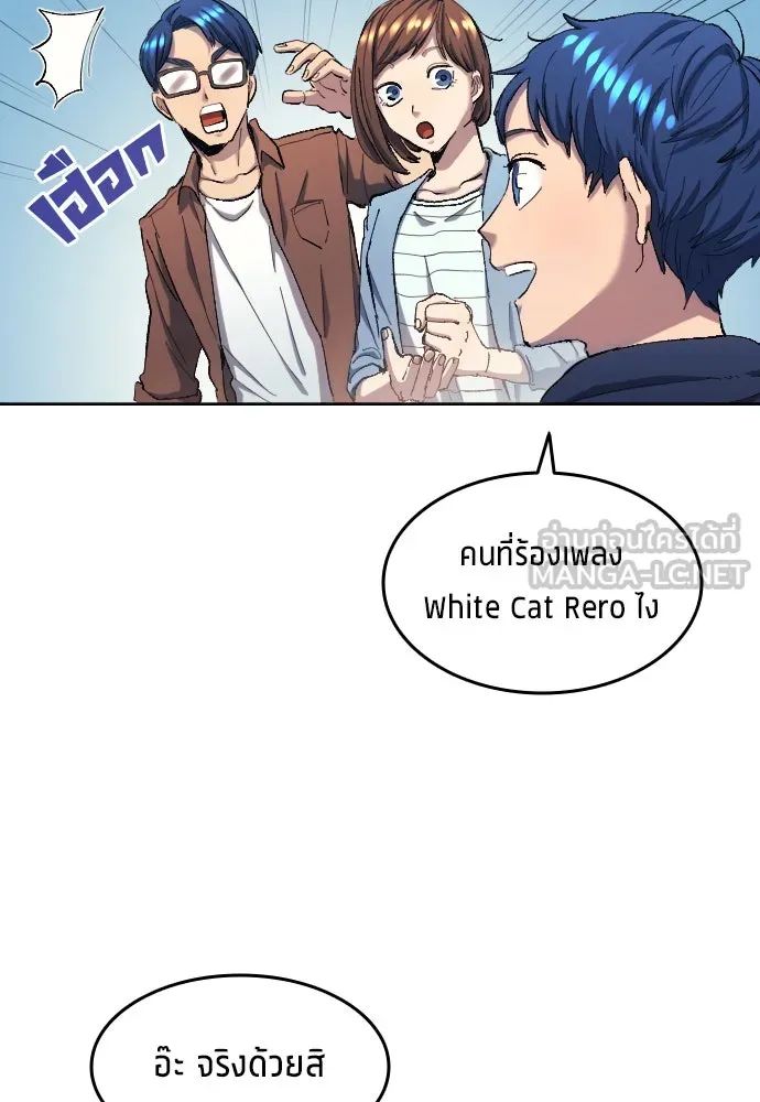 All Football Talents Are Mine ตอนที่ 7 57