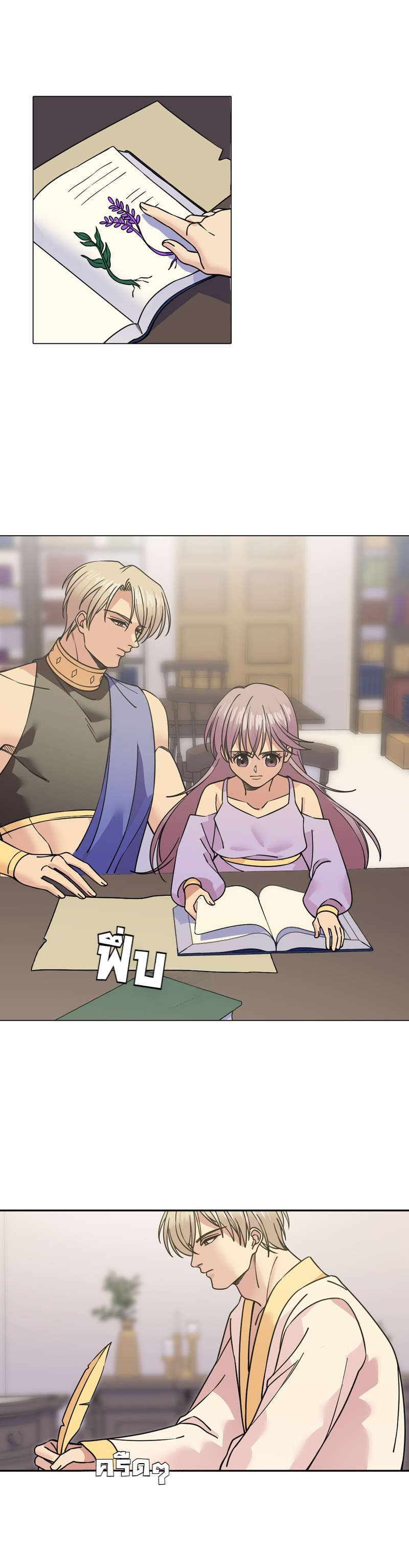 I was Reborn as the Villainess’ Father and I Need XXX to Survive! ตอนที่ 54 7