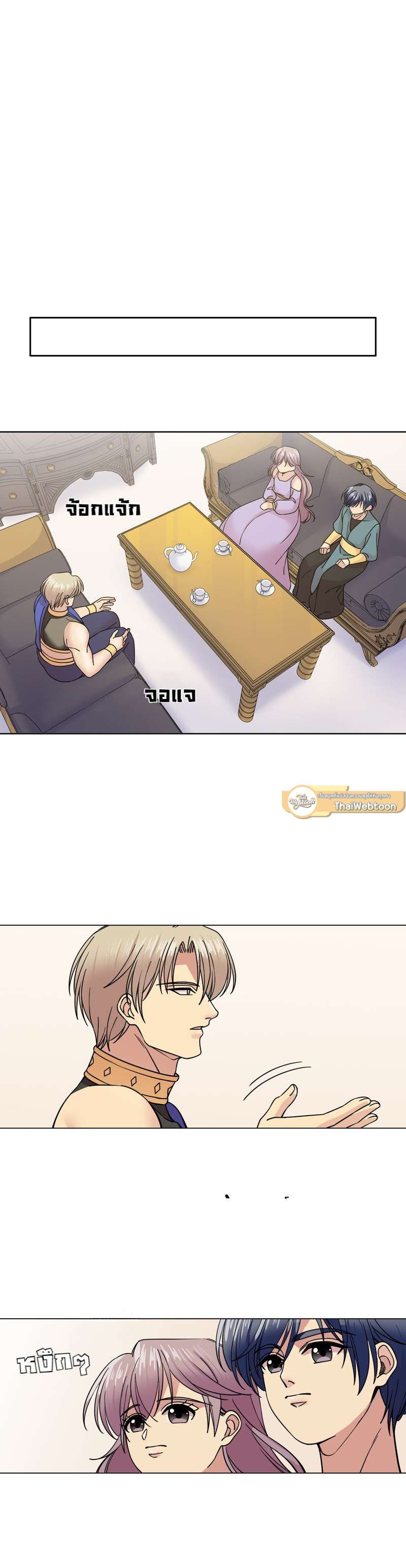 I was Reborn as the Villainess’ Father and I Need XXX to Survive! ตอนที่ 54 6