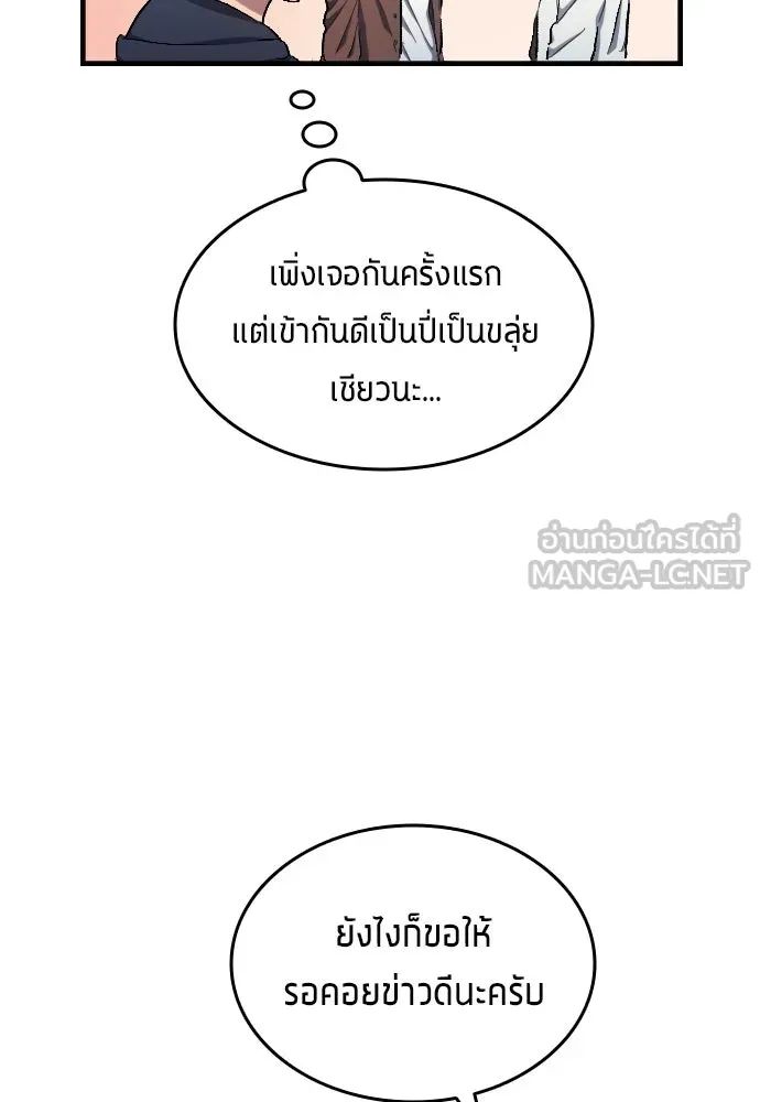 All Football Talents Are Mine ตอนที่ 7 63