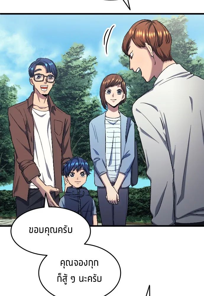 All Football Talents Are Mine ตอนที่ 7 64