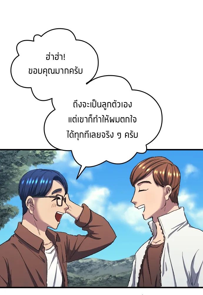 All Football Talents Are Mine ตอนที่ 7 61