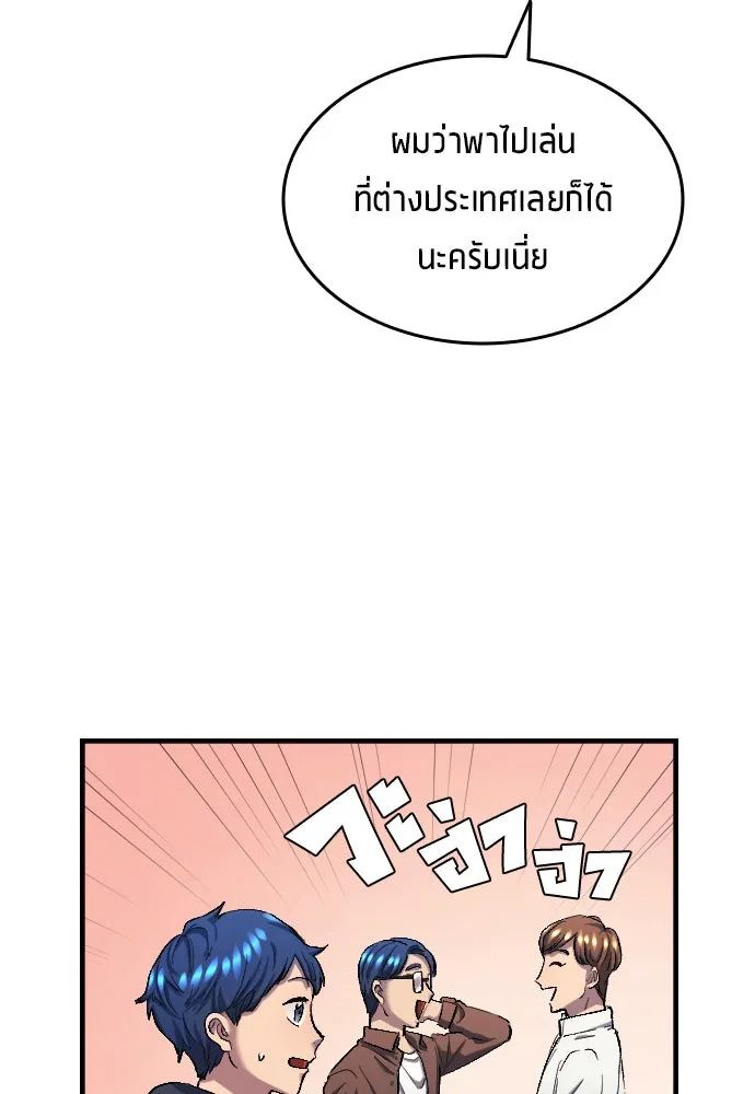 All Football Talents Are Mine ตอนที่ 7 62