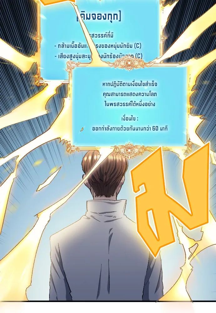 All Football Talents Are Mine ตอนที่ 7 70