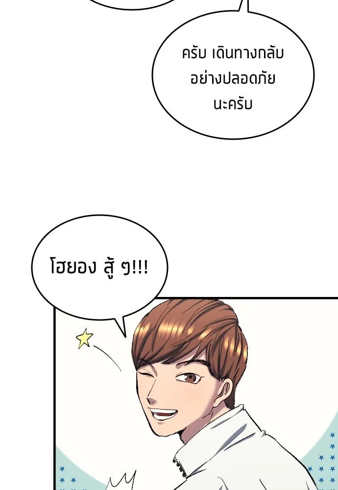 All Football Talents Are Mine ตอนที่ 7 65