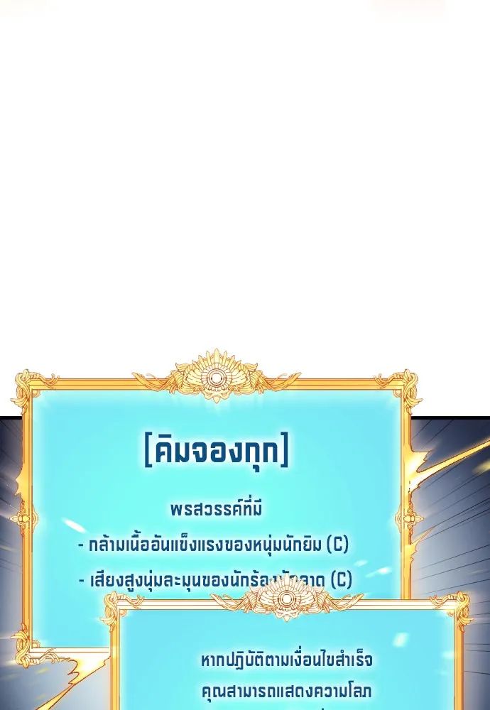 All Football Talents Are Mine ตอนที่ 7 71