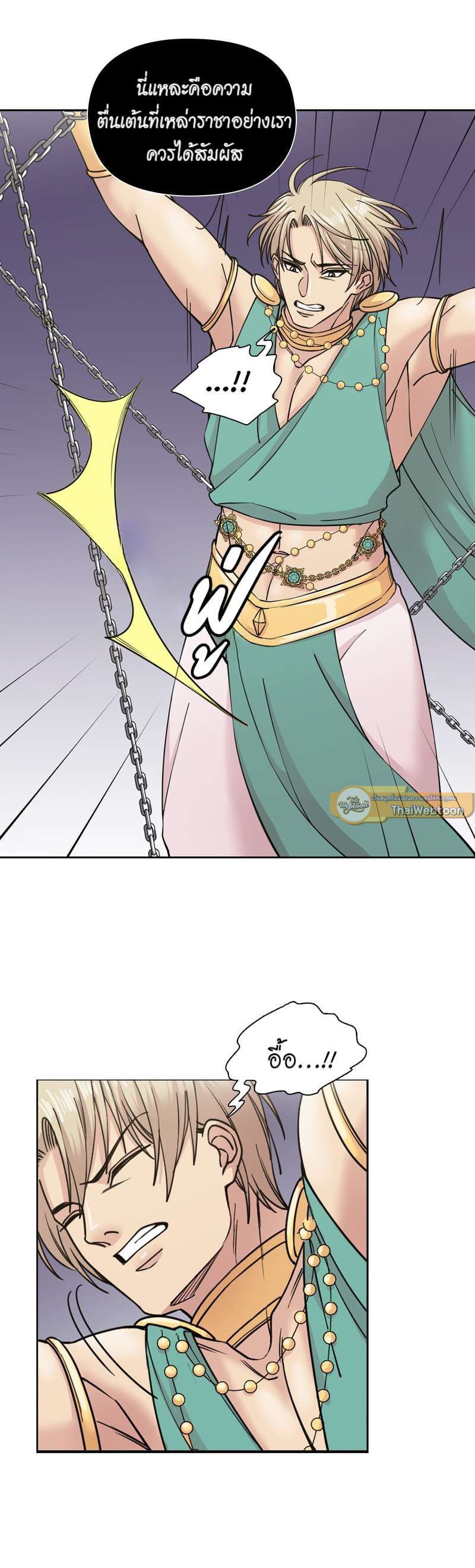 I was Reborn as the Villainess’ Father and I Need XXX to Survive! ตอนที่ 55 4